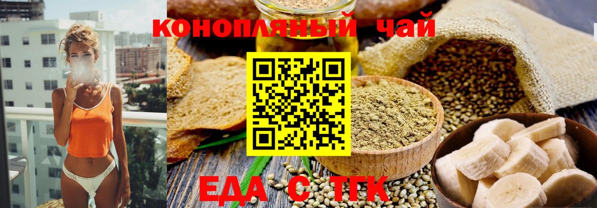 Cannafood конопля  Вход с VPN  Учалы 