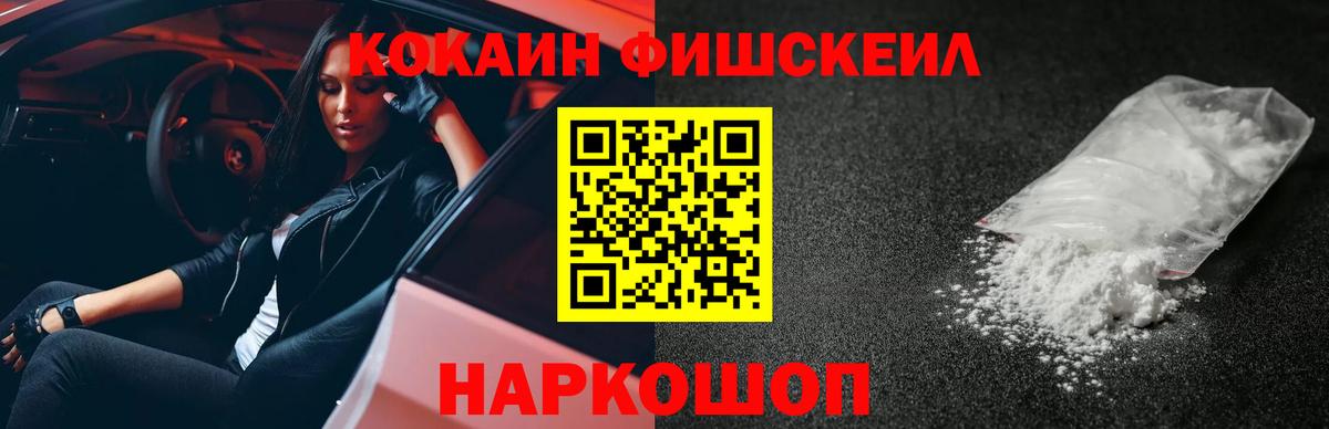 Кокаин  COCAIN 97%  Вход с VPN  Учалы 