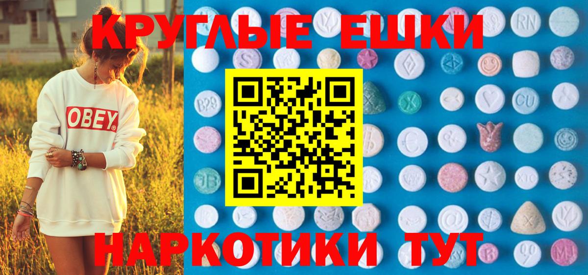 Ecstasy MDMA Учалы