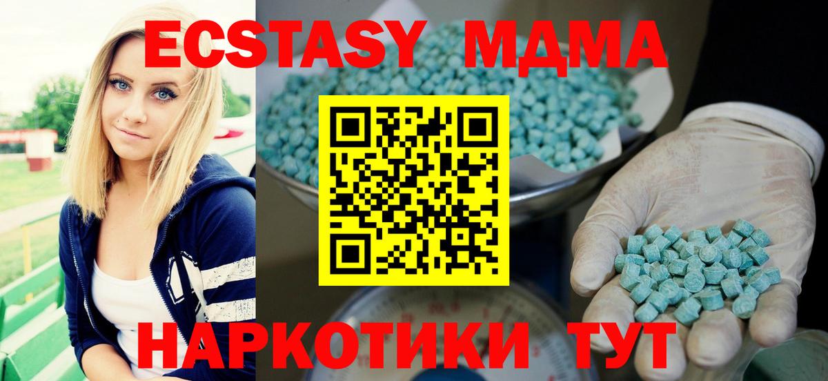 Учалы  ЭКСТАЗИ DUBAI  Экстази  Ecstasy VHQ  Вход с VPN 