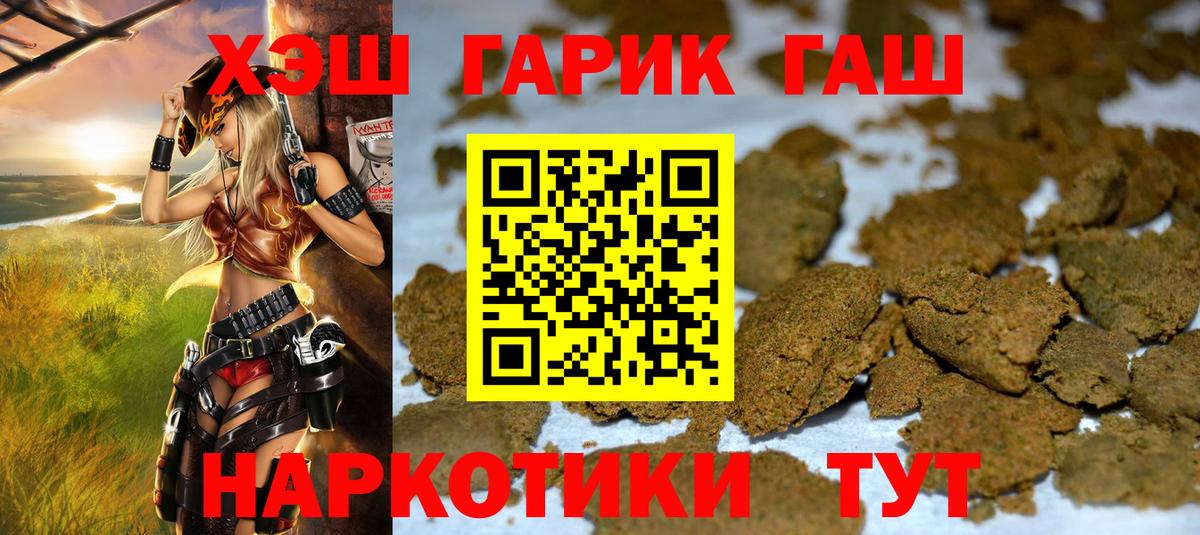Гашиш убойный  Вход с VPN  Учалы  Гашиш гашик 