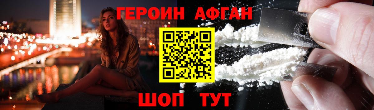 Учалы  Героин Афган  Вход с VPN 