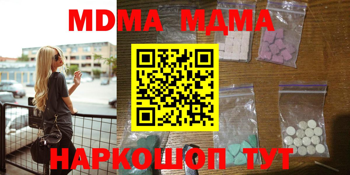 MDMA молли  Вход с VPN  MDMA  Учалы  МДМА crystal 