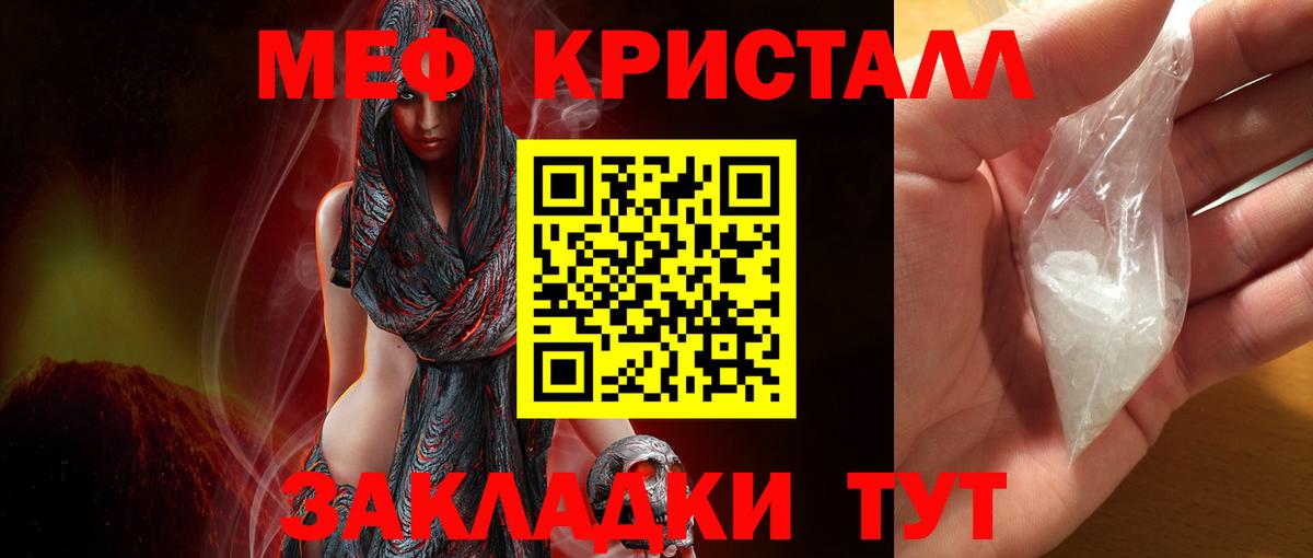 Меф 4 MMC  кракен ссылки  Учалы  Вход с VPN 