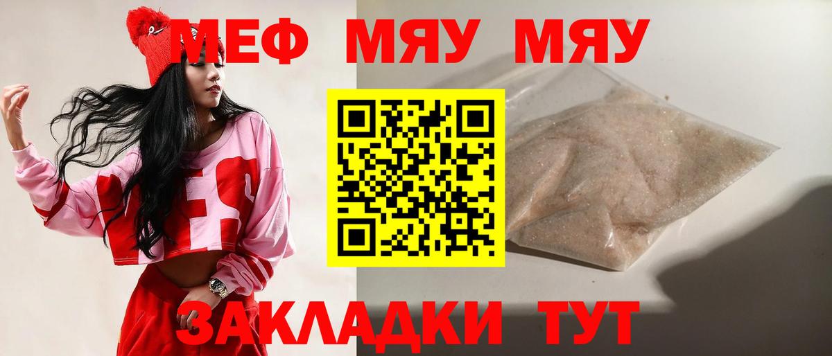 МЕФ  Учалы