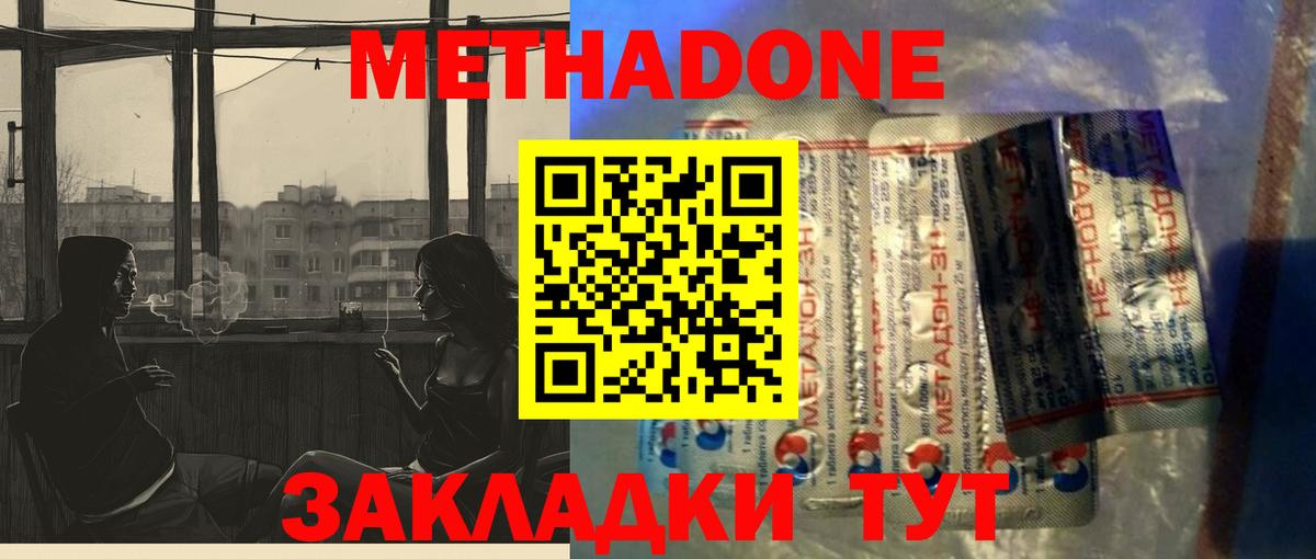 Учалы  МЕТАДОН белоснежный  Вход с VPN  Метадон белоснежный 