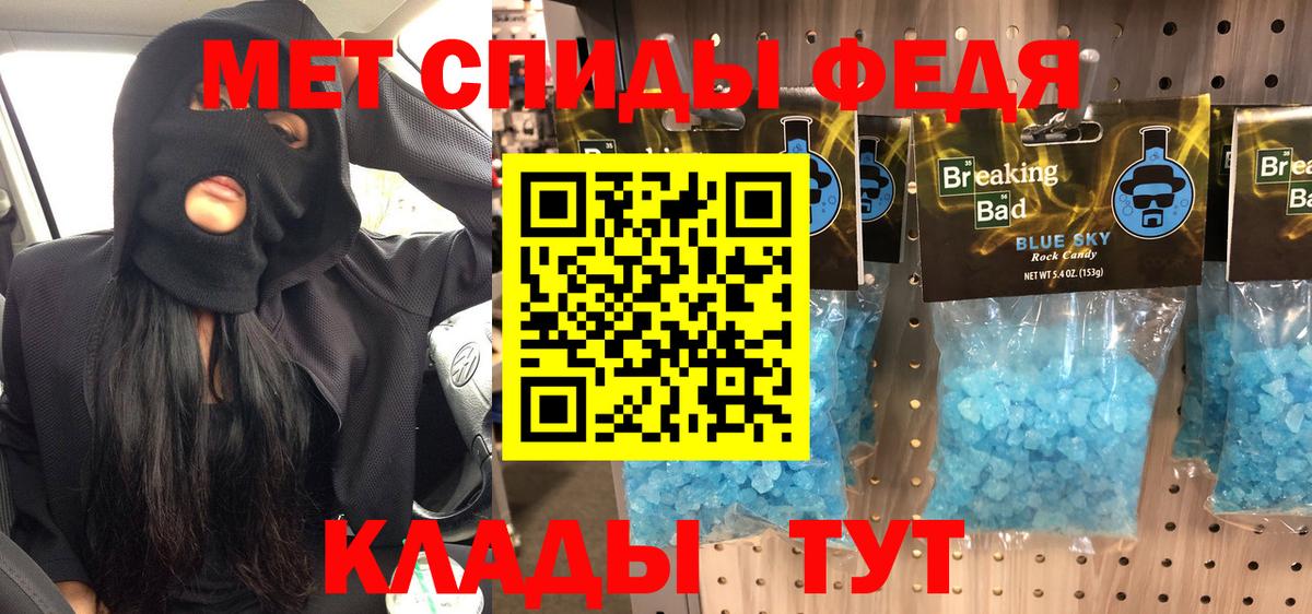 МЕТАМФЕТАМИН  Вход с VPN  Учалы  Первитин Декстрометамфетамин 99.9% 