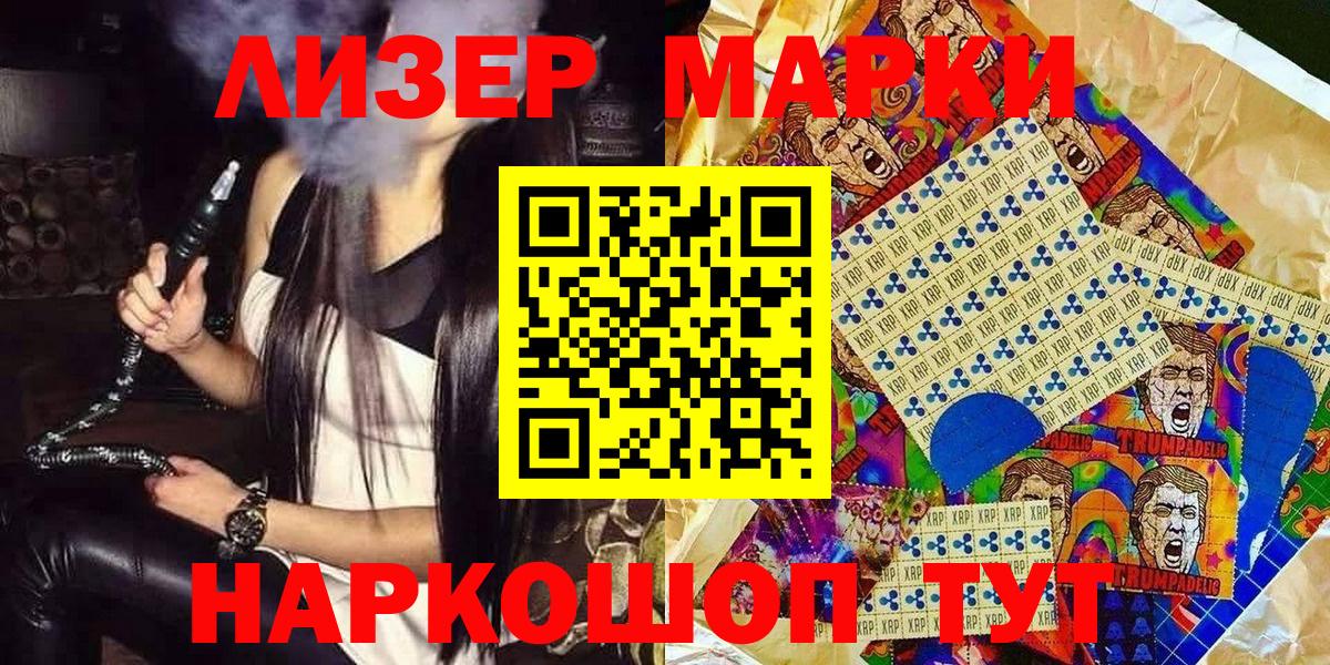 как найти закладки  Марки NBOMe 1,8мг  Вход с VPN  Учалы  Марки NBOMe 1,8мг  Марки 25I-NBOMe 