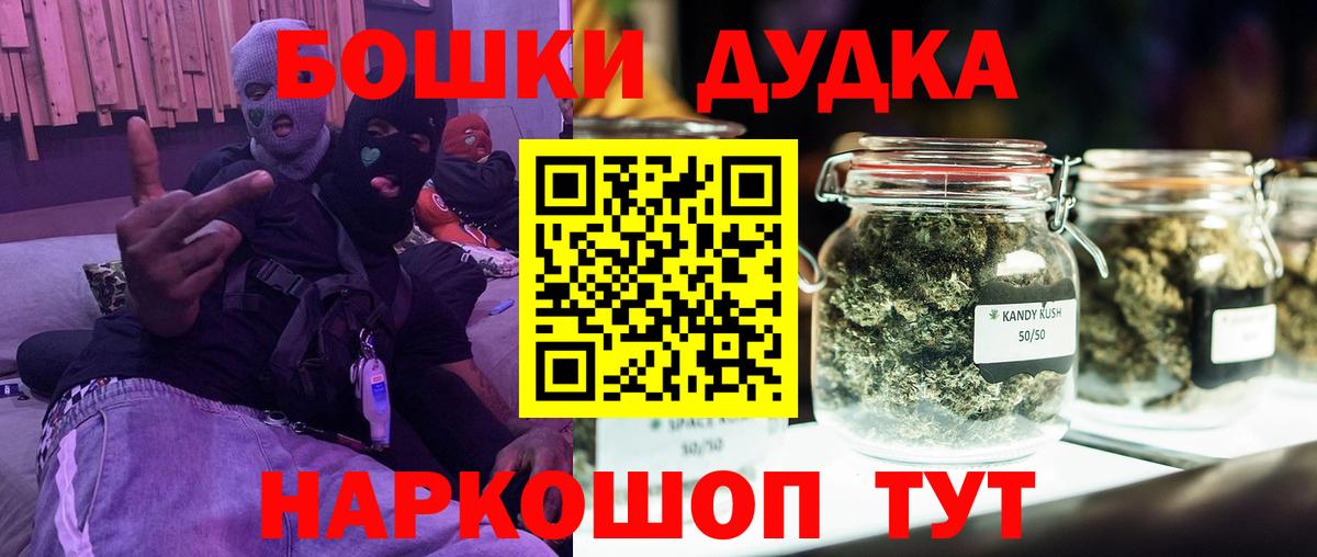 Учалы  Каннабис ГИДРОПОН  Вход с VPN  Марихуана семена  Бошки Шишки THC 21% 